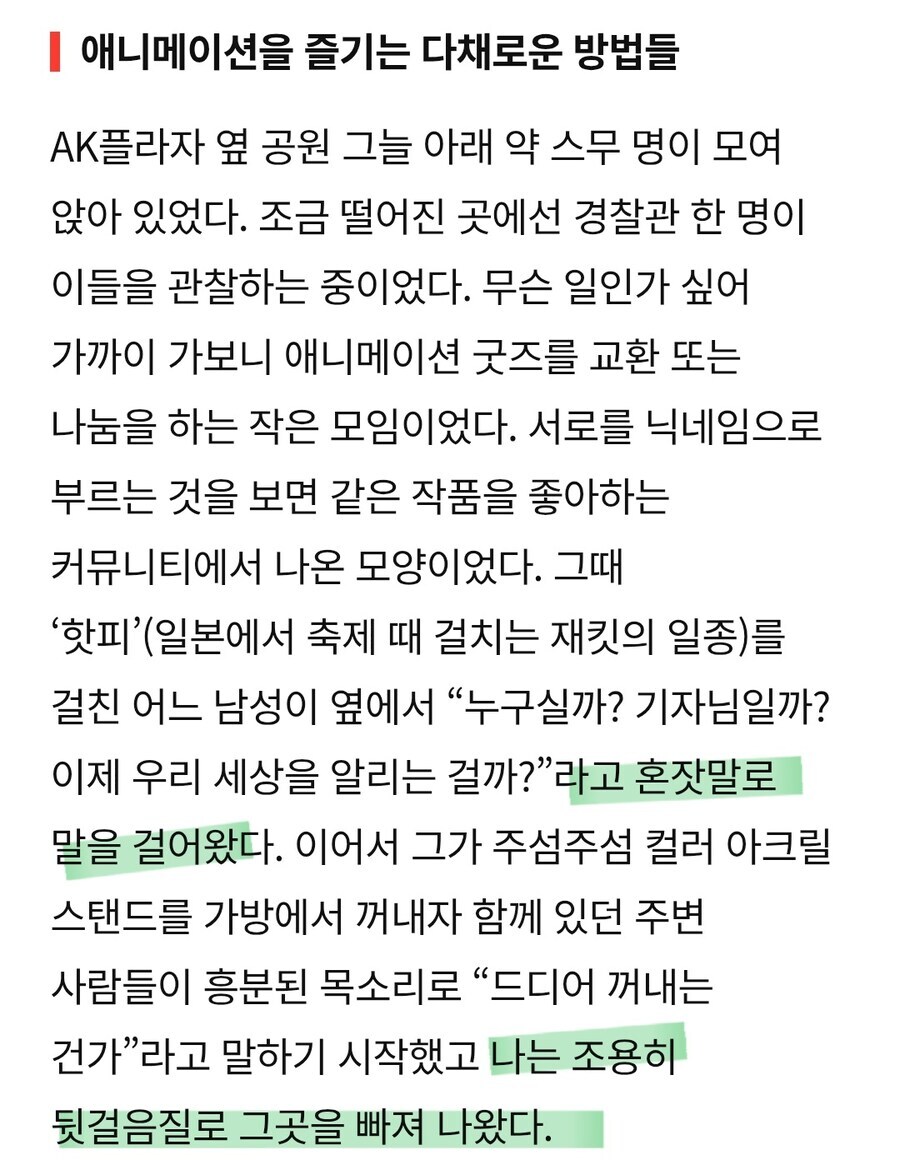 방금 올라온 홍대에서 뒷걸음친 기자 글 재밌음_2.jpg