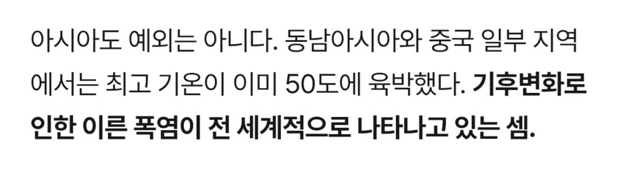 한국이 동남아처럼 덥다고 하면 안 되는 이유_2.png