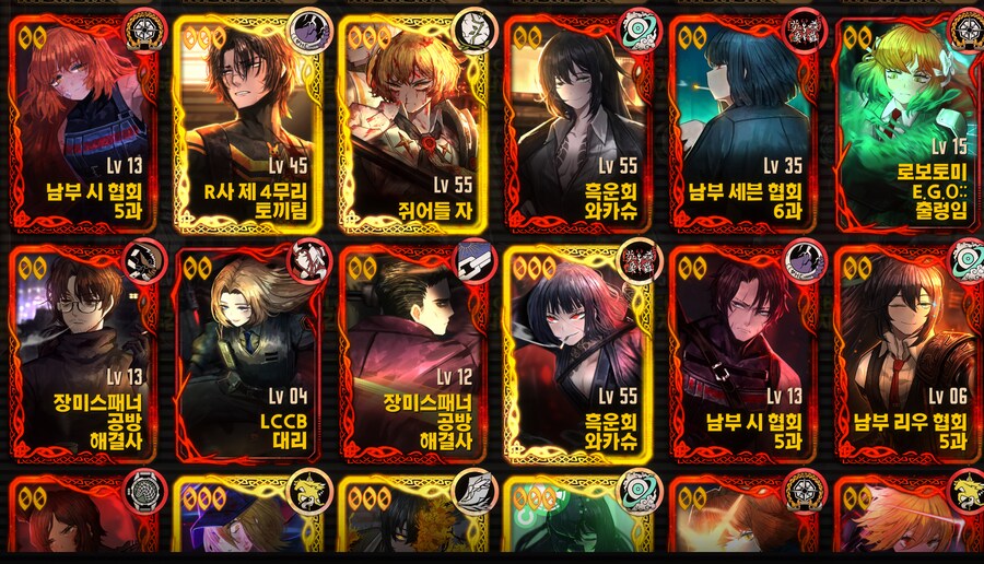 림버스)뒤늦은 획득순 떡밥_1.png