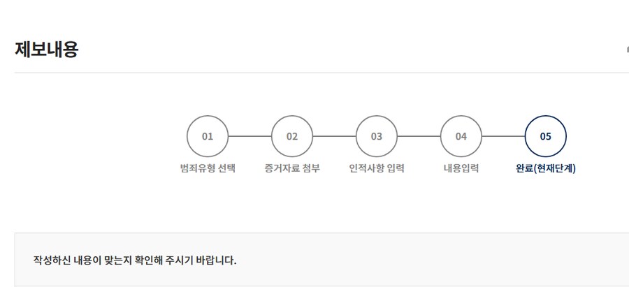 ㅇㅇㄱ) 경찰 로고 불법사용건 일단 신고해봄_1.png