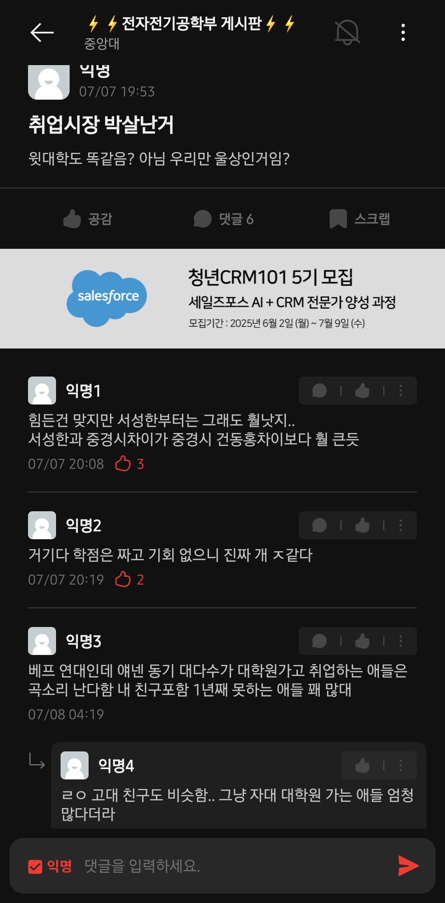 요즘 취업시장 근황_2.jpg