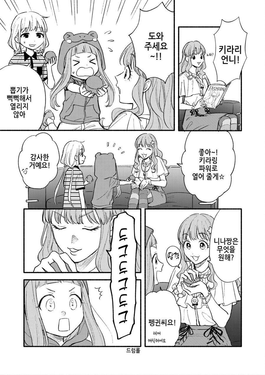 [@] 뽑기를 대신 열어주는 모로보시 키라리_1.jpg