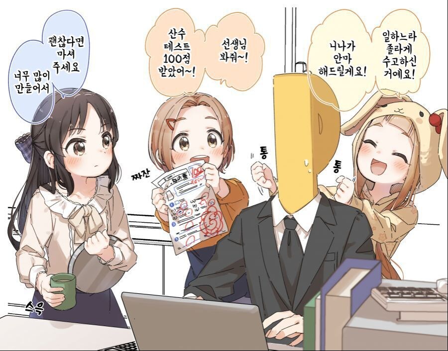 [@] 오늘따라 인기많은 프로듀서_1.jpg