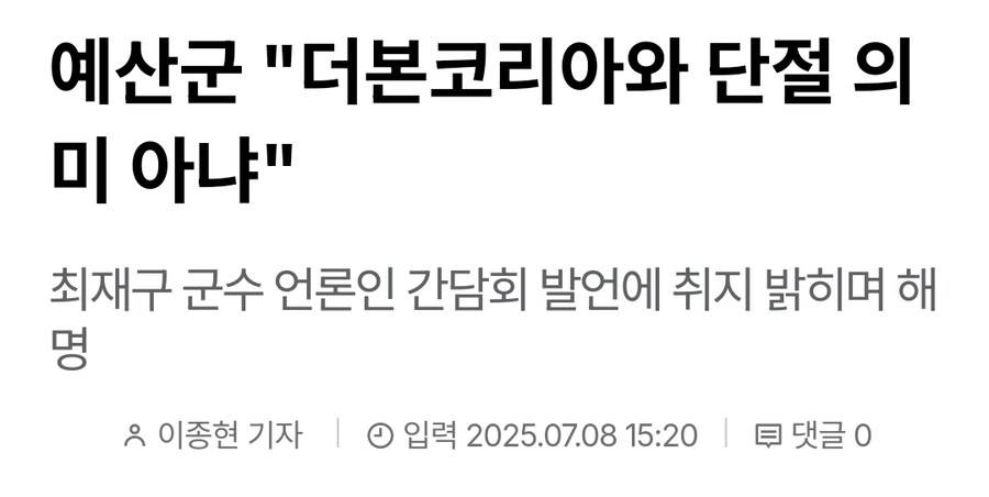 백종원에 대한 예산군수 해명문 떴다_1.jpg