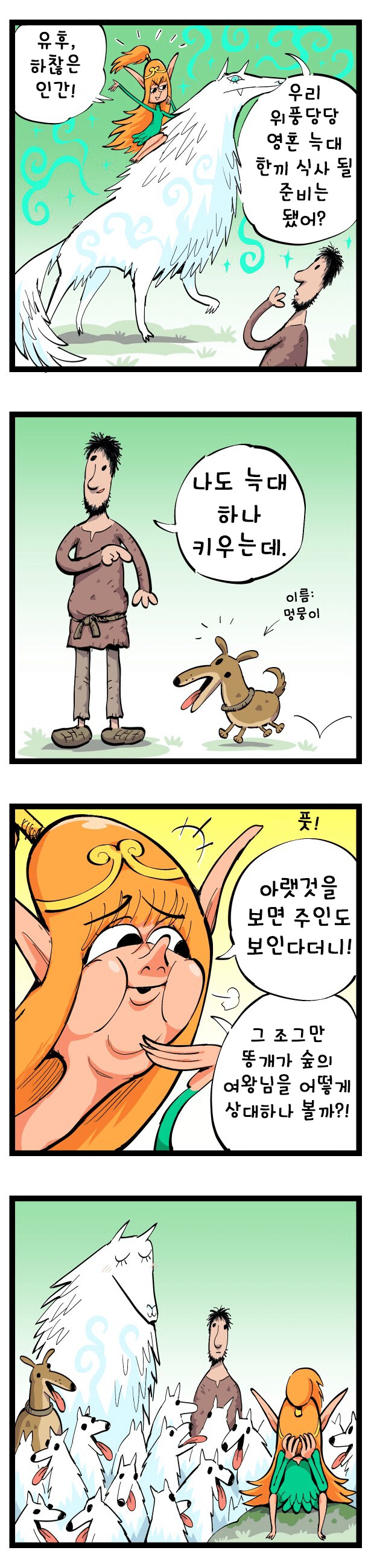 혈통 파괴자.manhwa_1.png
