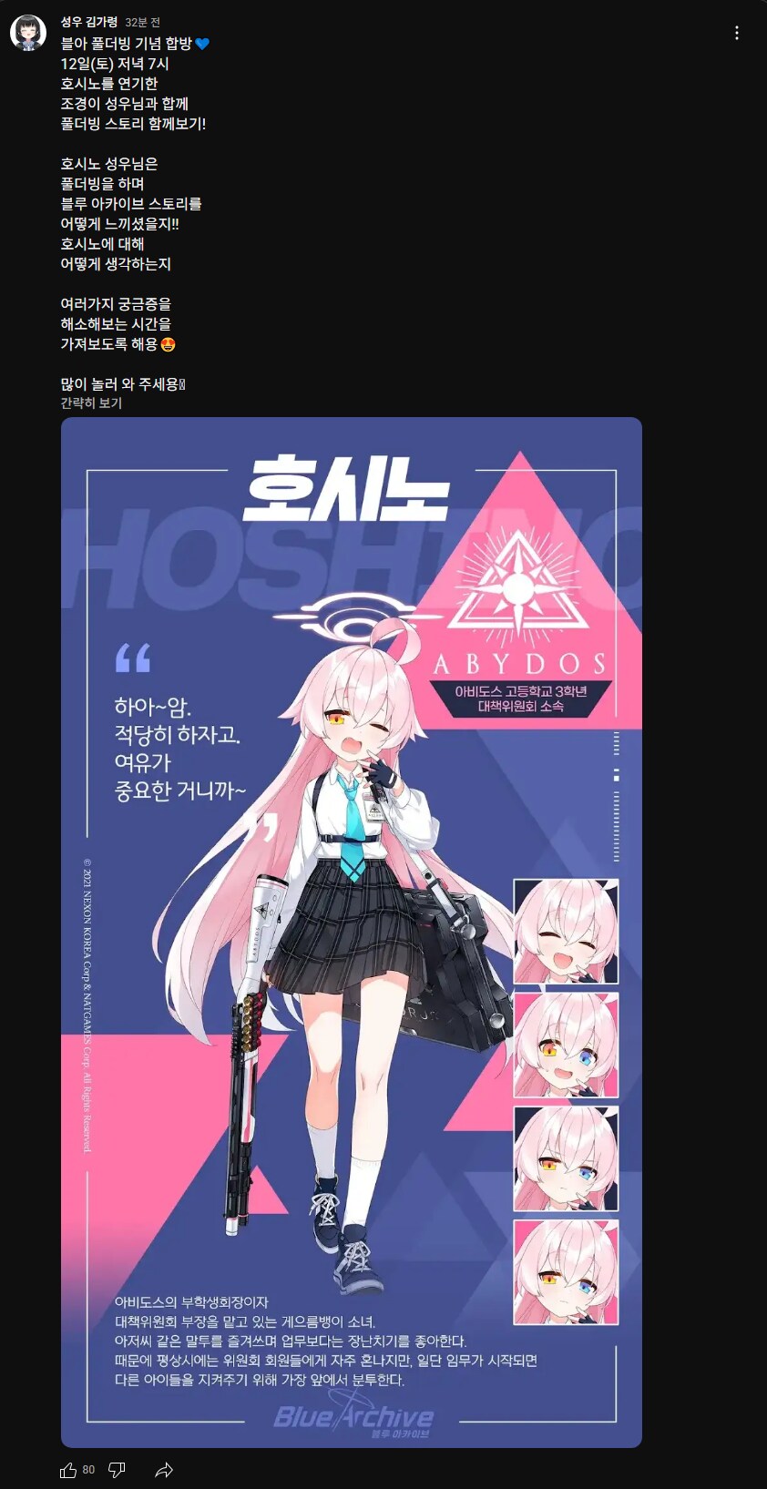 블루아카)아리스건전지가 일한다.jpg_1.png