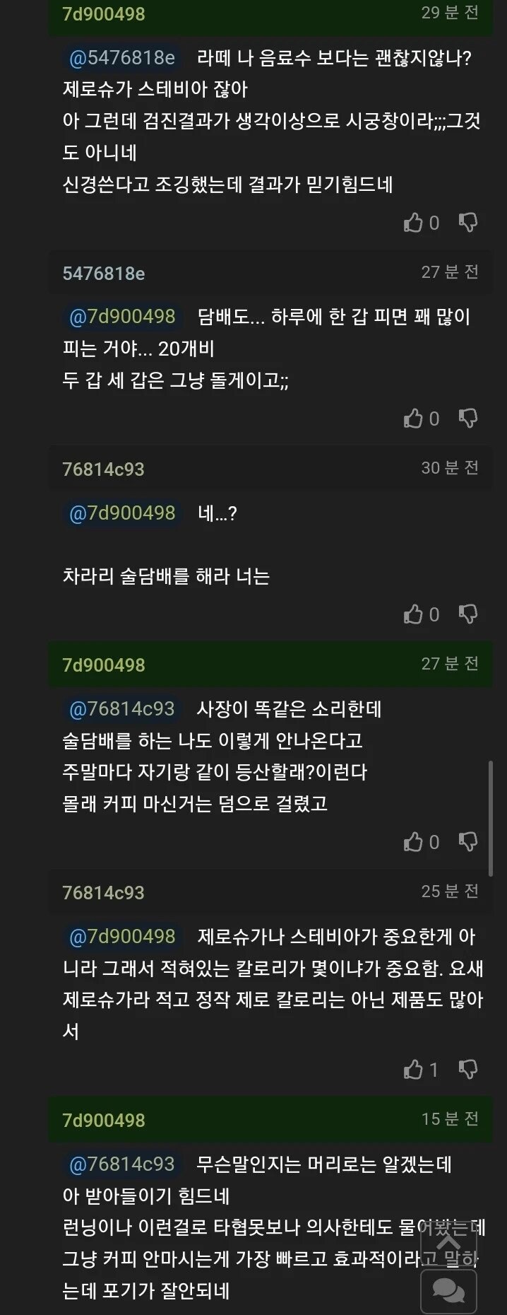 술 담배 안하고 2시간 조깅해도 검진 결과 박살남.jpg_3.jpg