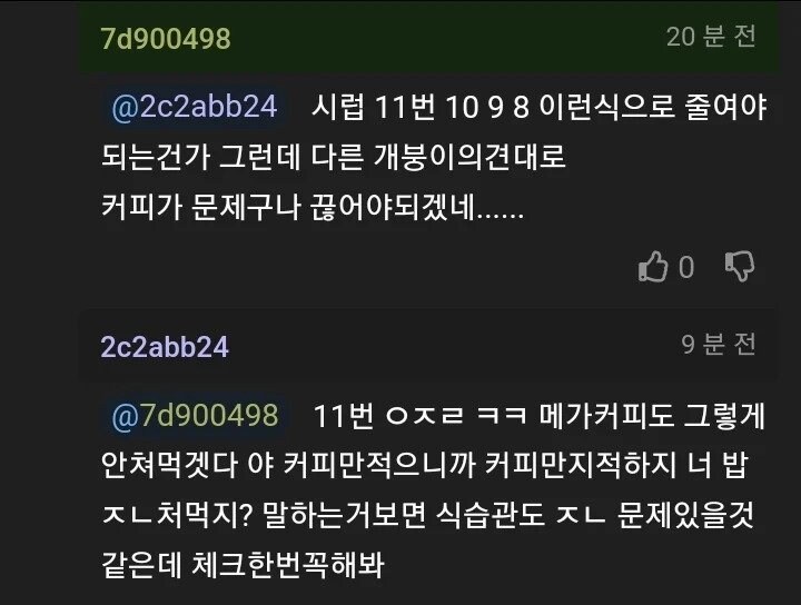 술 담배 안하고 2시간 조깅해도 검진 결과 박살남.jpg_7.jpg