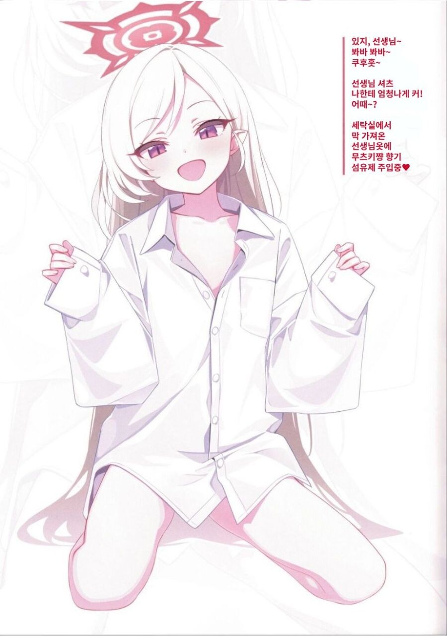 블루아카) 내가 페도는 아닌데_1.jpg
