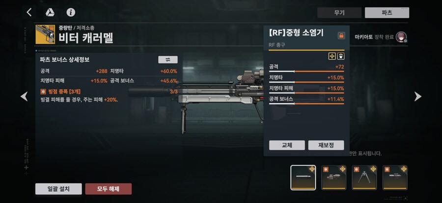 소전2) 마키아토 세팅 완료_6.jpg