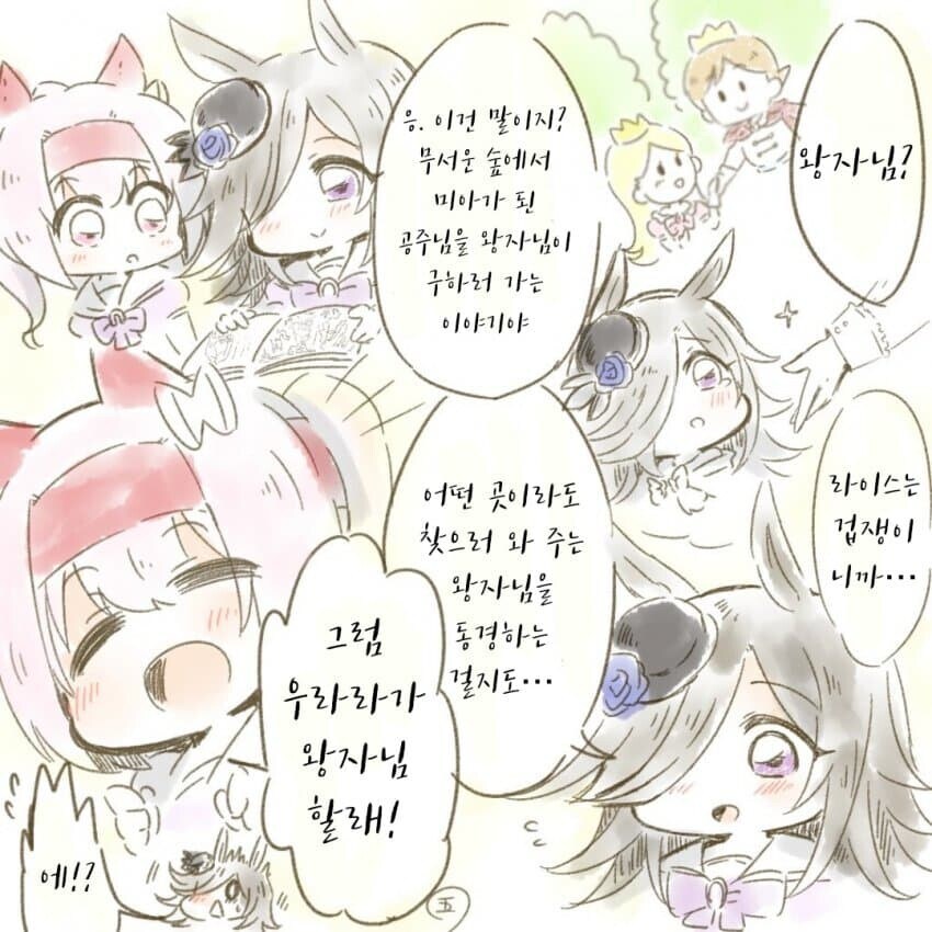말딸) 멸망한 세계의 우라라 만화.manhwa_27.jpg