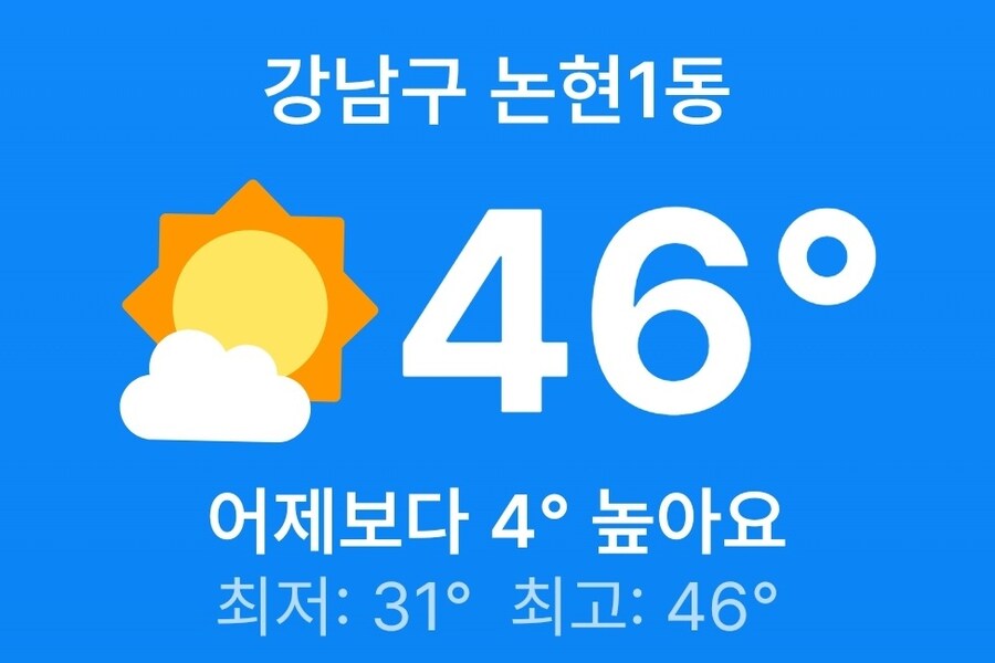날씨) 에어컨 그만 키세요!!! 건물 그만 지어!!_2.jpg