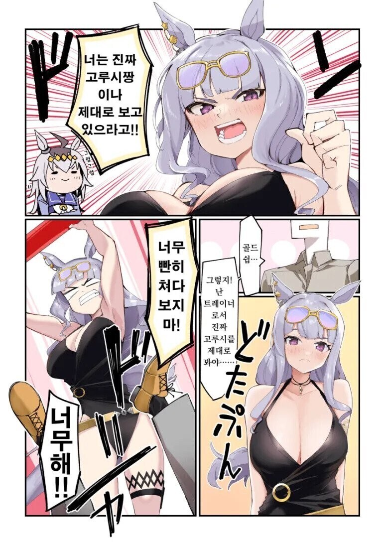 말딸) 고루시 베개 발매한 만화.manhwa_2.jpg