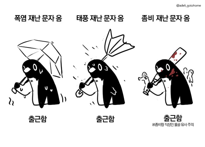 오직 한국에서만 볼 수 있는 직장인들의 특징_1.png