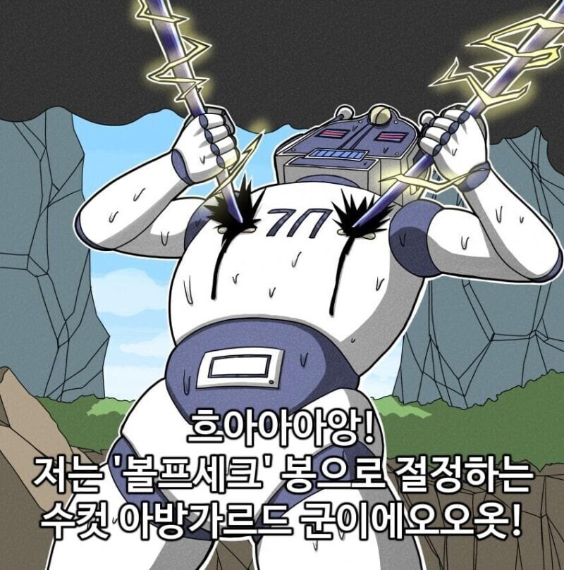 블루아카) 세미나 자금으로 절정하는 리오 만화.manhwa_4.jpg
