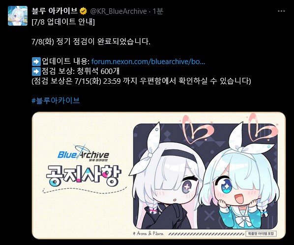 블루아카)드가자~_1.png