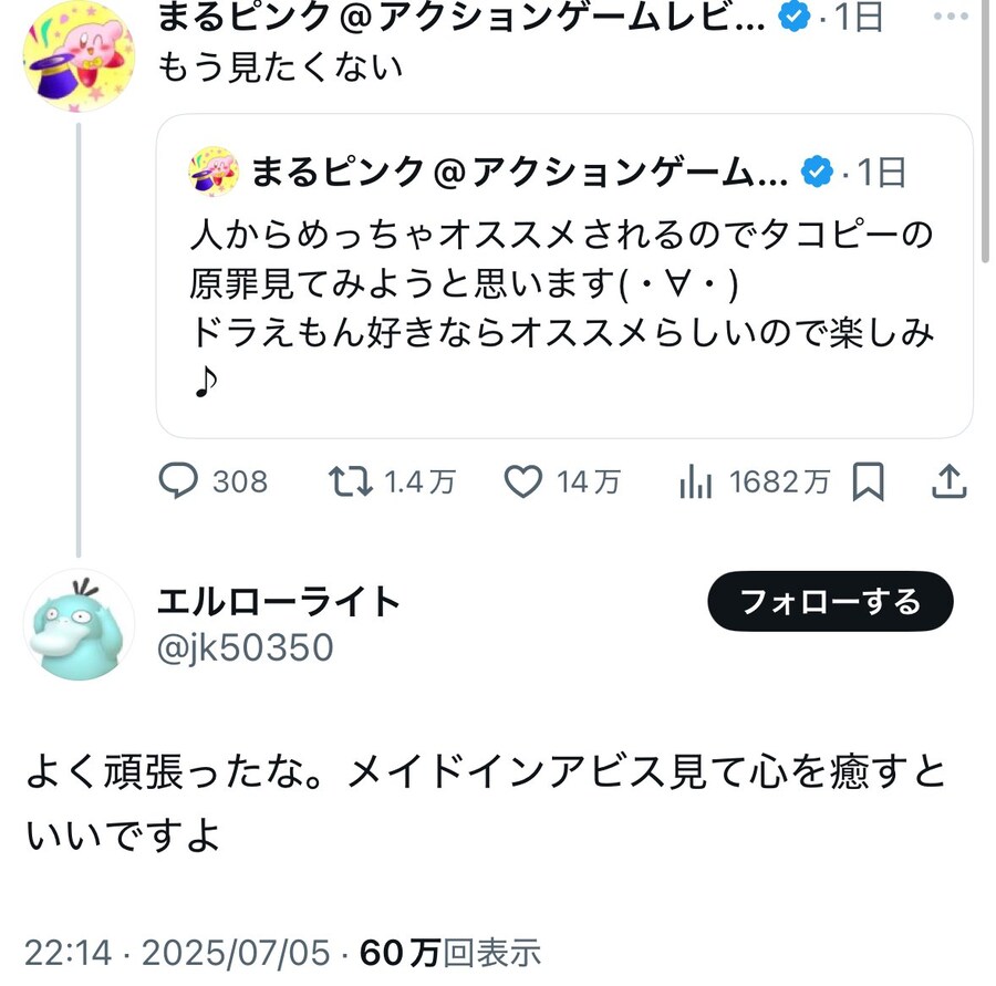 타코피의 원죄를 본 사람.jpg_1.jpg