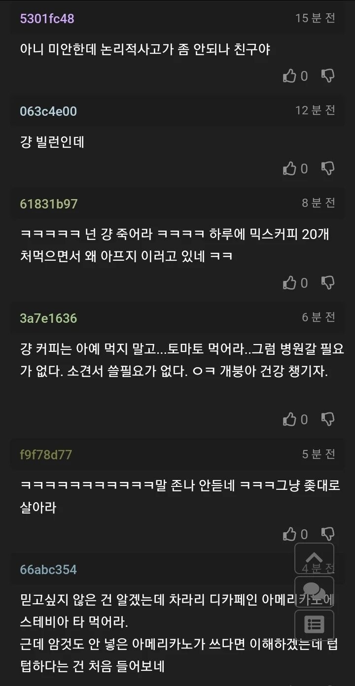 술 담배 안하고 2시간조깅해도 건강검진결과 박살났다는 사람.jpg_6.jpg