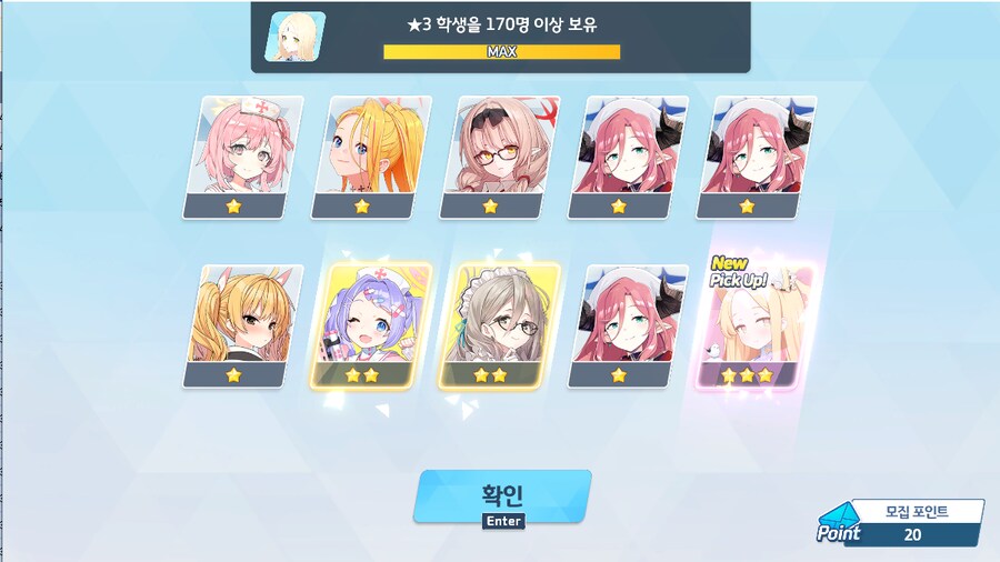 블루아카)드디어 떴냐?_1.png