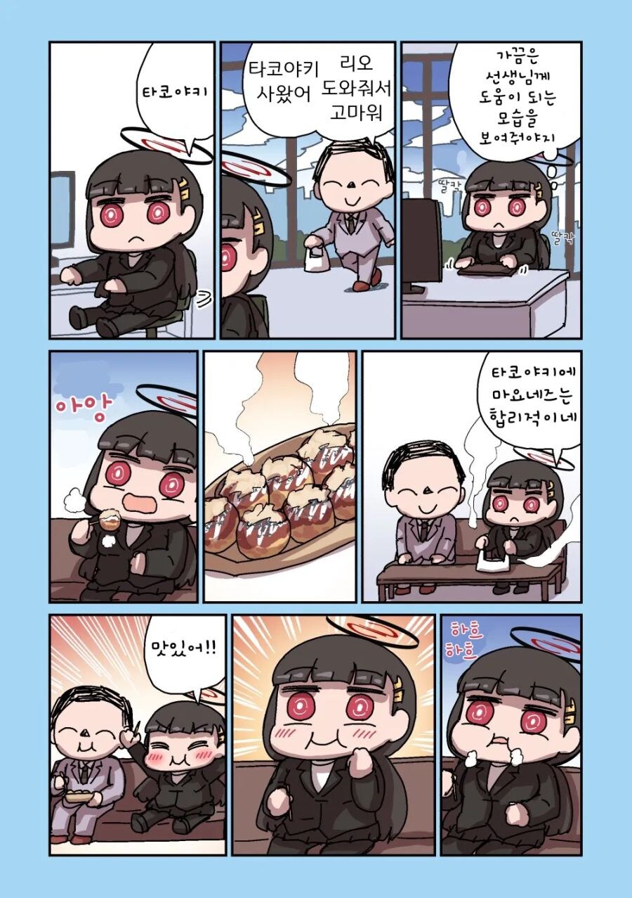블루아카)합리주의자 리오.JPG_3.jpg