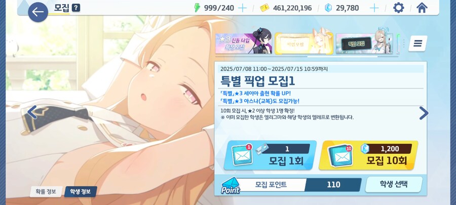 블루아카)세이아 나왔다!!!_8.jpg