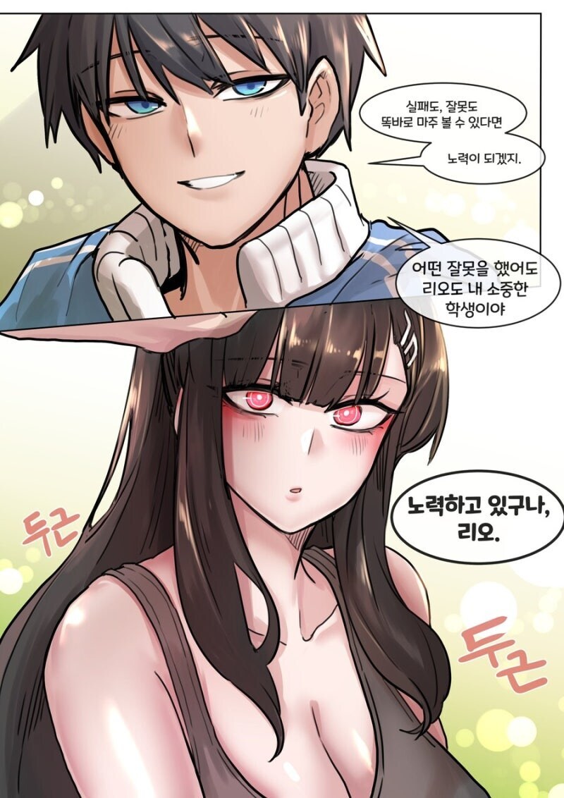 블루아카) 노력하는 리오 만화.manhwa_6.jpg