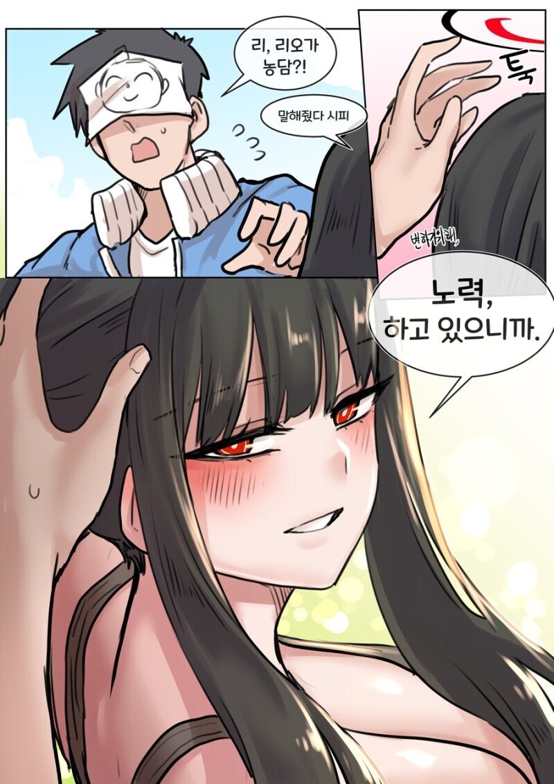 블루아카) 노력하는 리오 만화.manhwa_8.jpg
