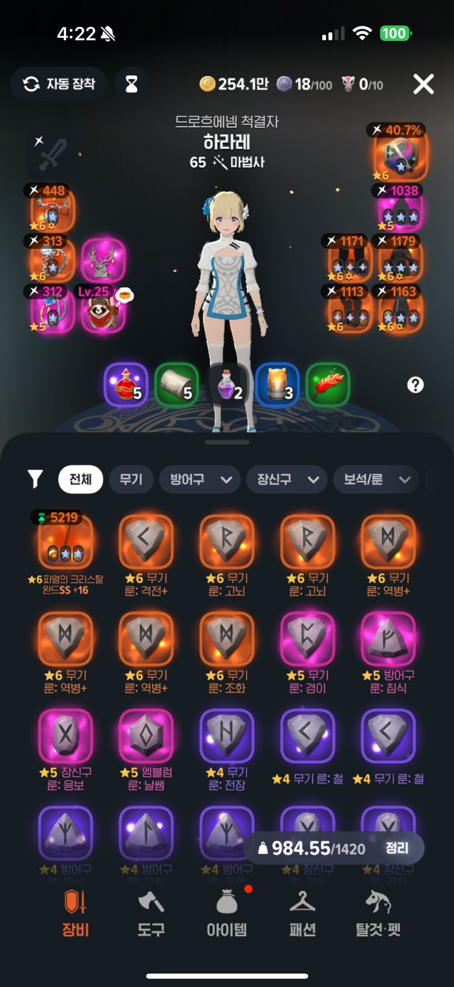 마비m) 본캐 지금까지 모은 무기 룬s_1.png