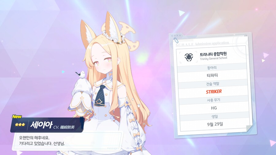 블루아카) 이게 게임이지_1.png