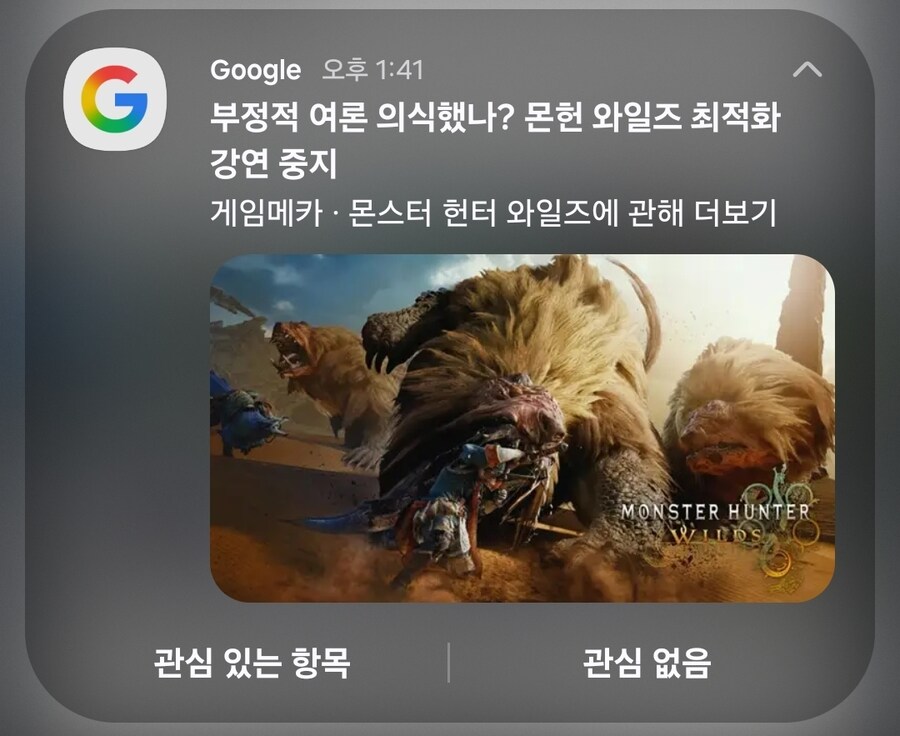 몬헌와일즈)이건 뭔 개소리냐_1.jpg
