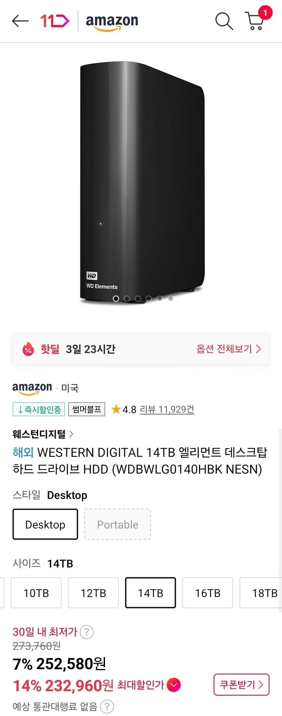 [11번가아마존] 썸머블프 Elements 데스크탑 20TB 스토리지용 등_2.jpg