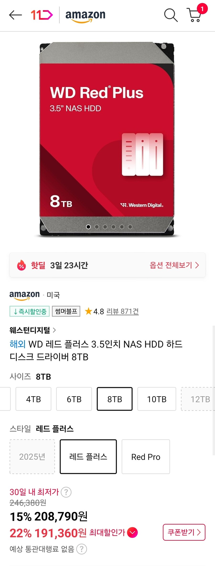 [11번가아마존] 썸머블프 Elements 데스크탑 20TB 스토리지용 등_3.jpg