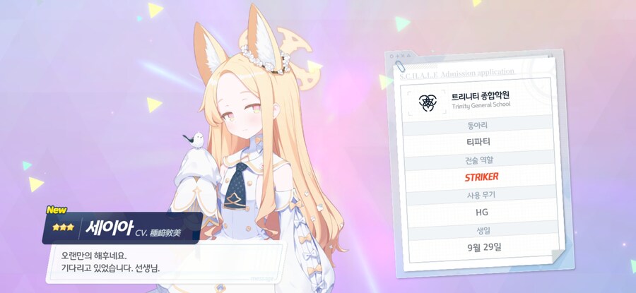 블루아카) 어서와!!!_5.jpg