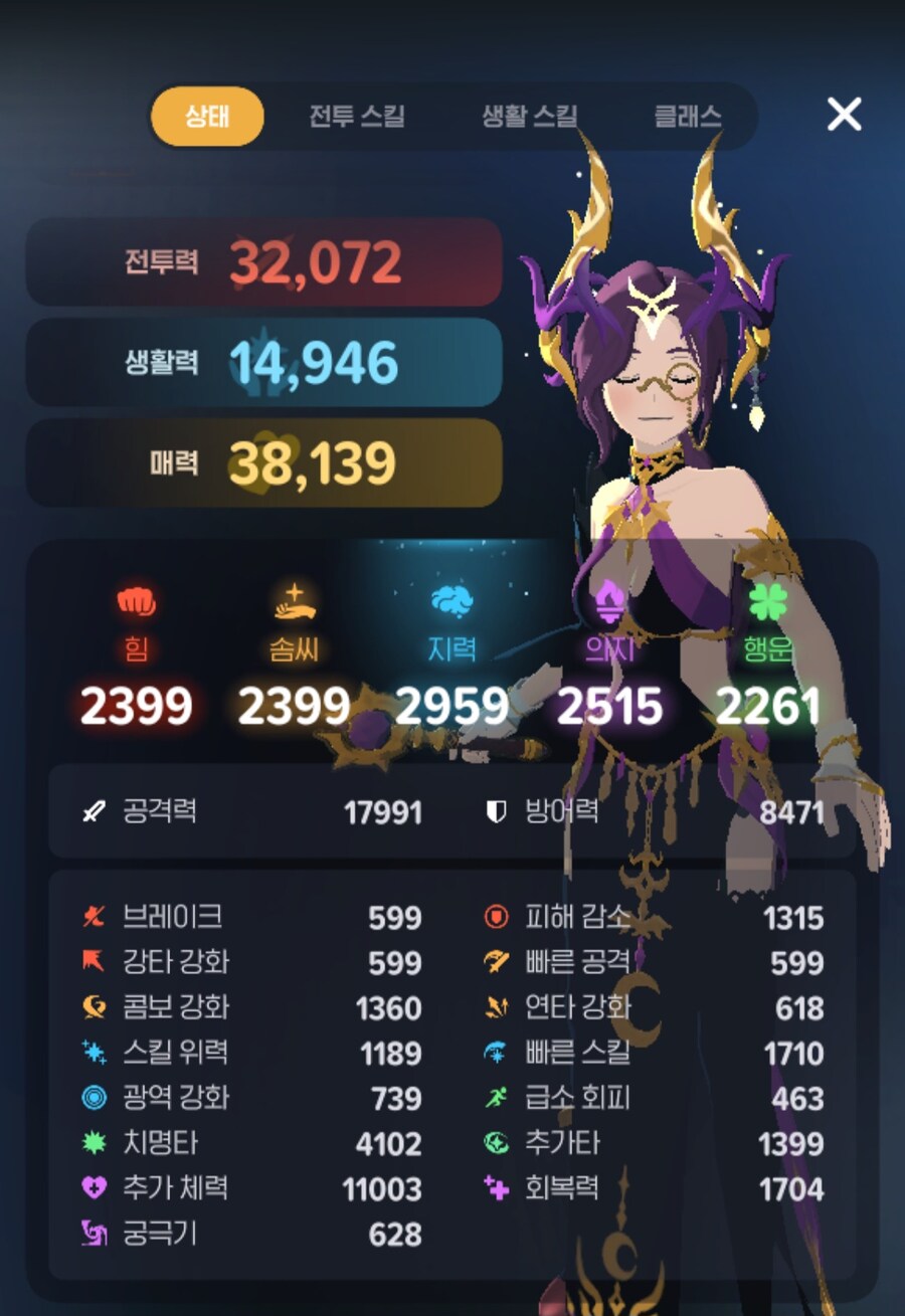 마비m) 저를 3.2 힐러 라고 불러주시겠어요?_1.jpg