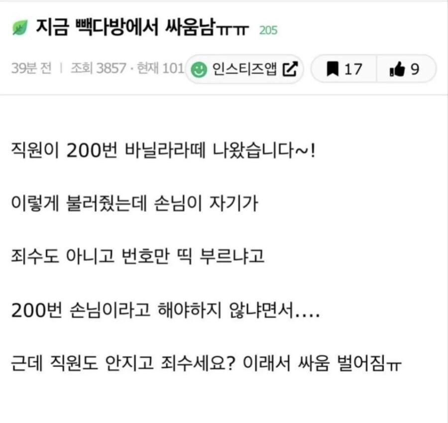 지금 빽다방에서 싸움남ㅠㅠ.jpg_1.jpg
