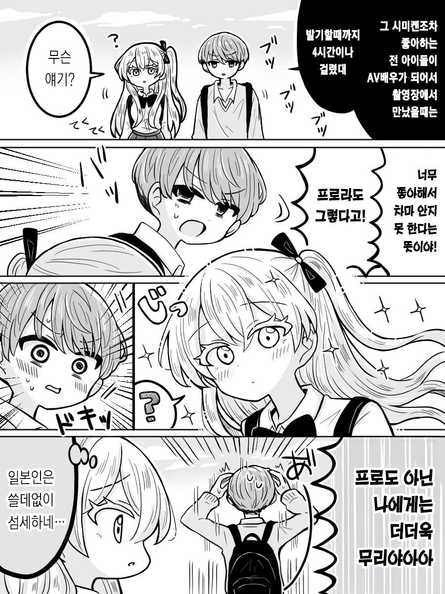 프랑스 여자친구랑 사귀는 .manhwa_8.jpg