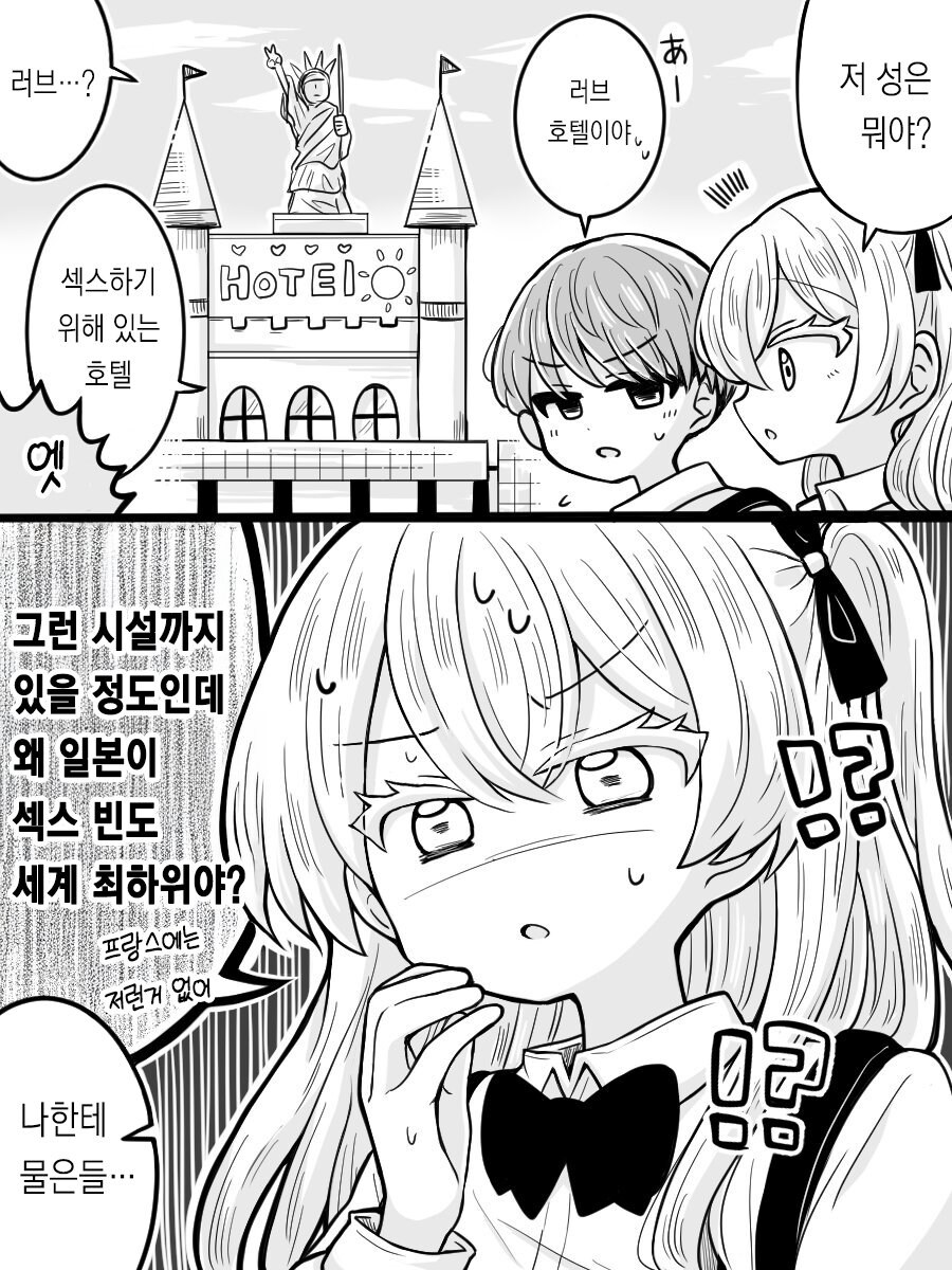 프랑스 여자친구랑 사귀는 .manhwa_9.jpg