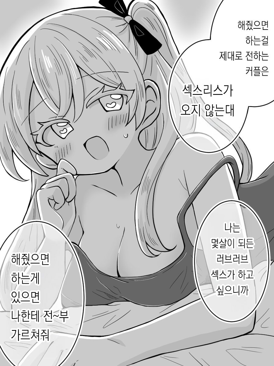 프랑스 여자친구랑 사귀는 .manhwa_12.jpg