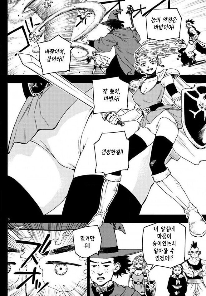 ㅇㅎ) 용사가 아닌 마법사를 선택한 이유.manhwa_6.jpg