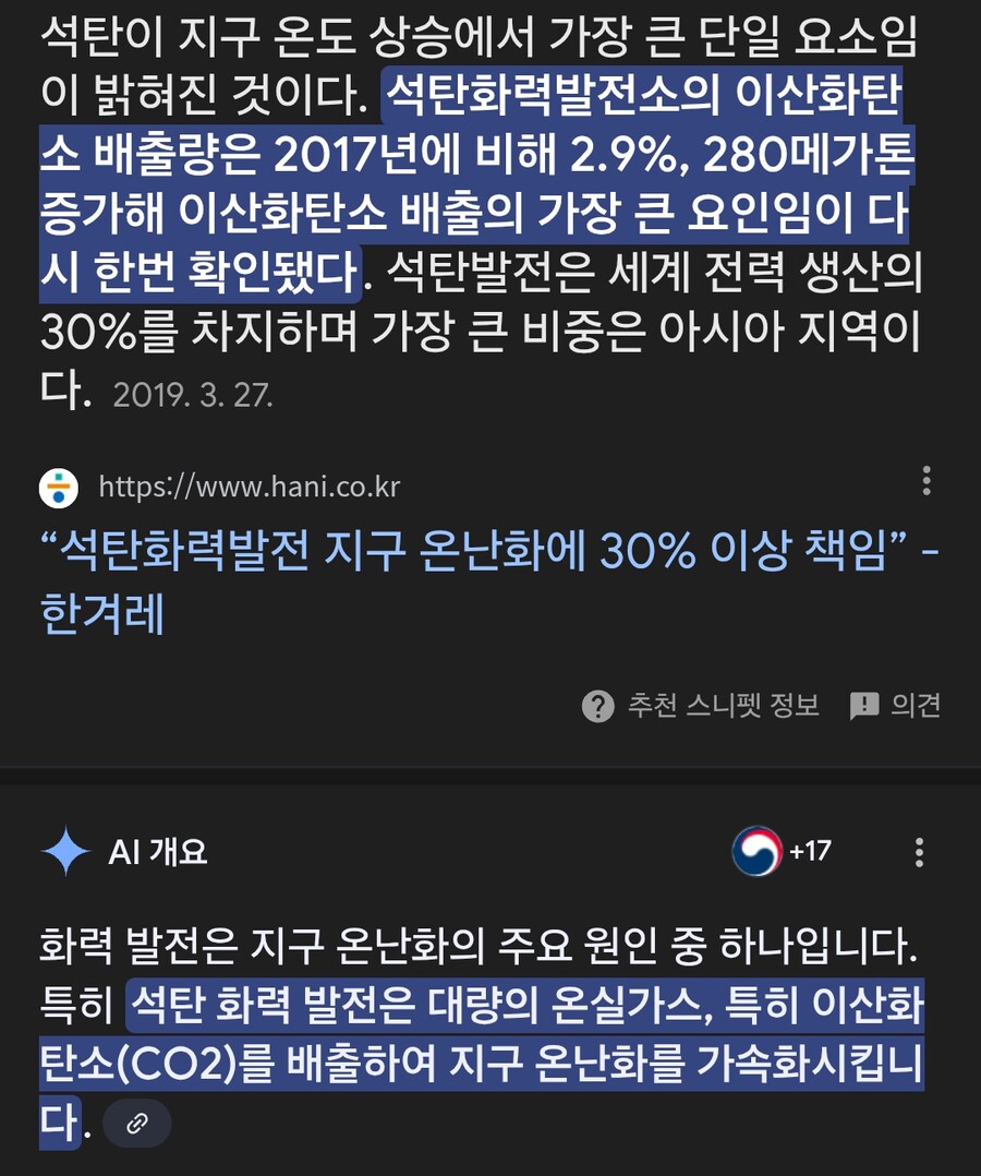 지구온난화의 주범_3.png