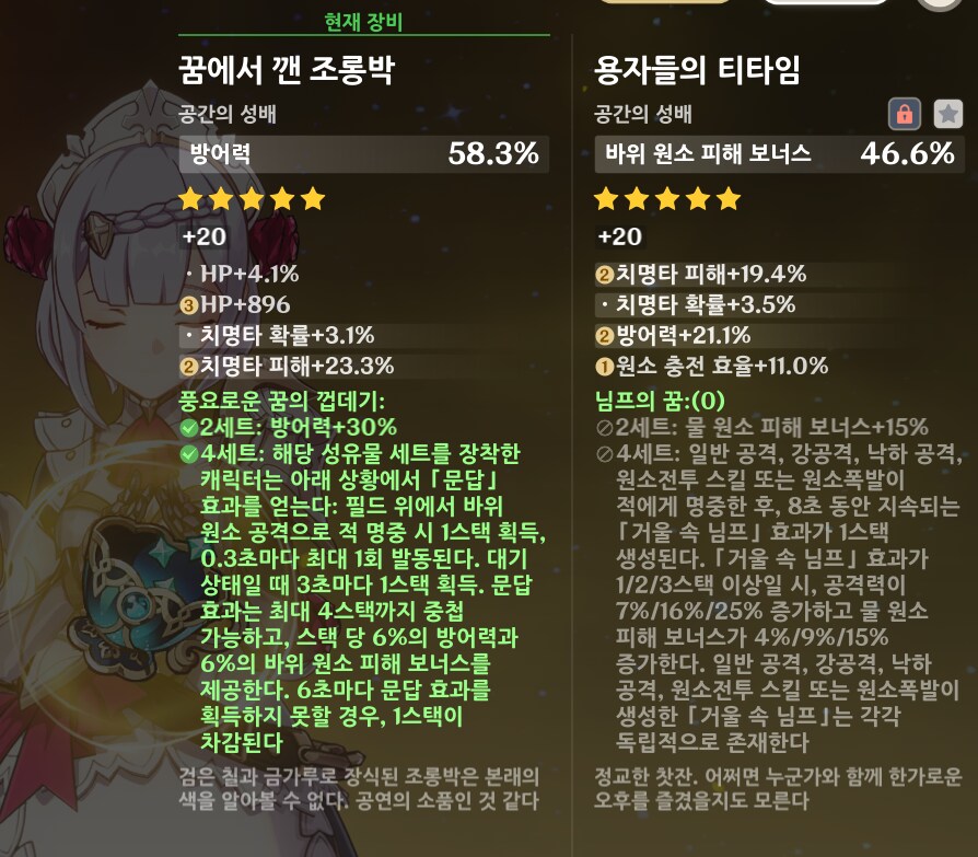[원신] ? 뭐냐 얘_3.png