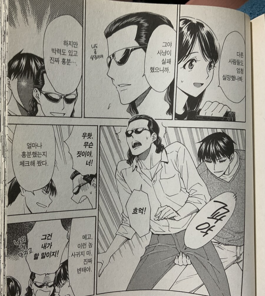 사자 사냥 구경하며 흥분하는 만화_3.jpg