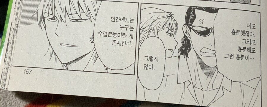 사자 사냥 구경하며 흥분하는 만화_4.jpg