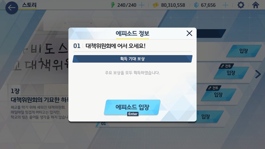 블루아카) 세이아 뽑기 가즈아!!! (비틱포함)_19.jpg