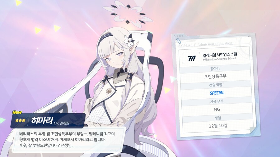 블루아카) 세이아 뽑기 가즈아!!! (비틱포함)_5.jpg