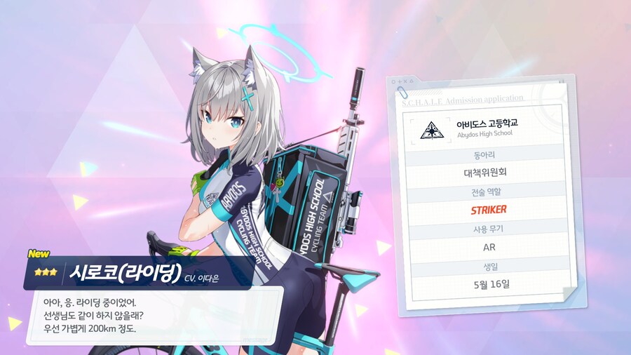 블루아카) 세이아 뽑기 가즈아!!! (비틱포함)_8.jpg