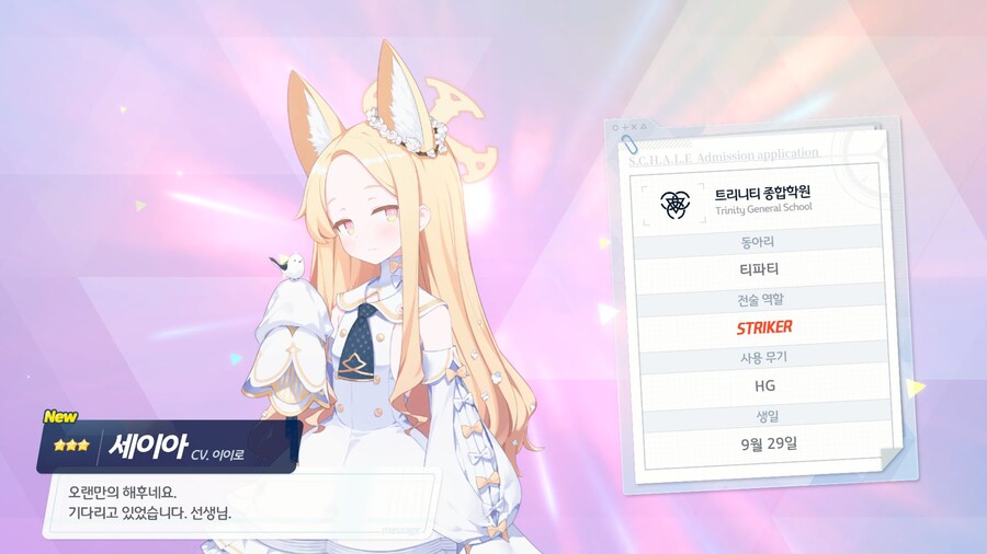 블루아카) 세이아 뽑기 가즈아!!! (비틱포함)_15.jpg