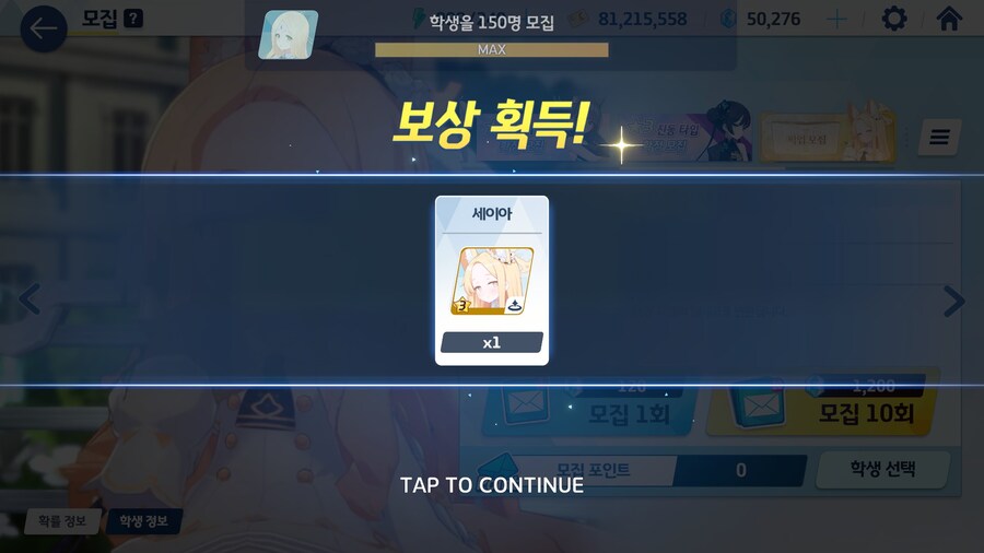 블루아카) 세이아 뽑기 가즈아!!! (비틱포함)_16.jpg