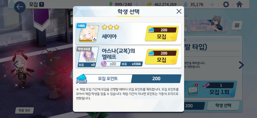 블루아카) 세이아쟝은 센세가 싫었나보다_1.png