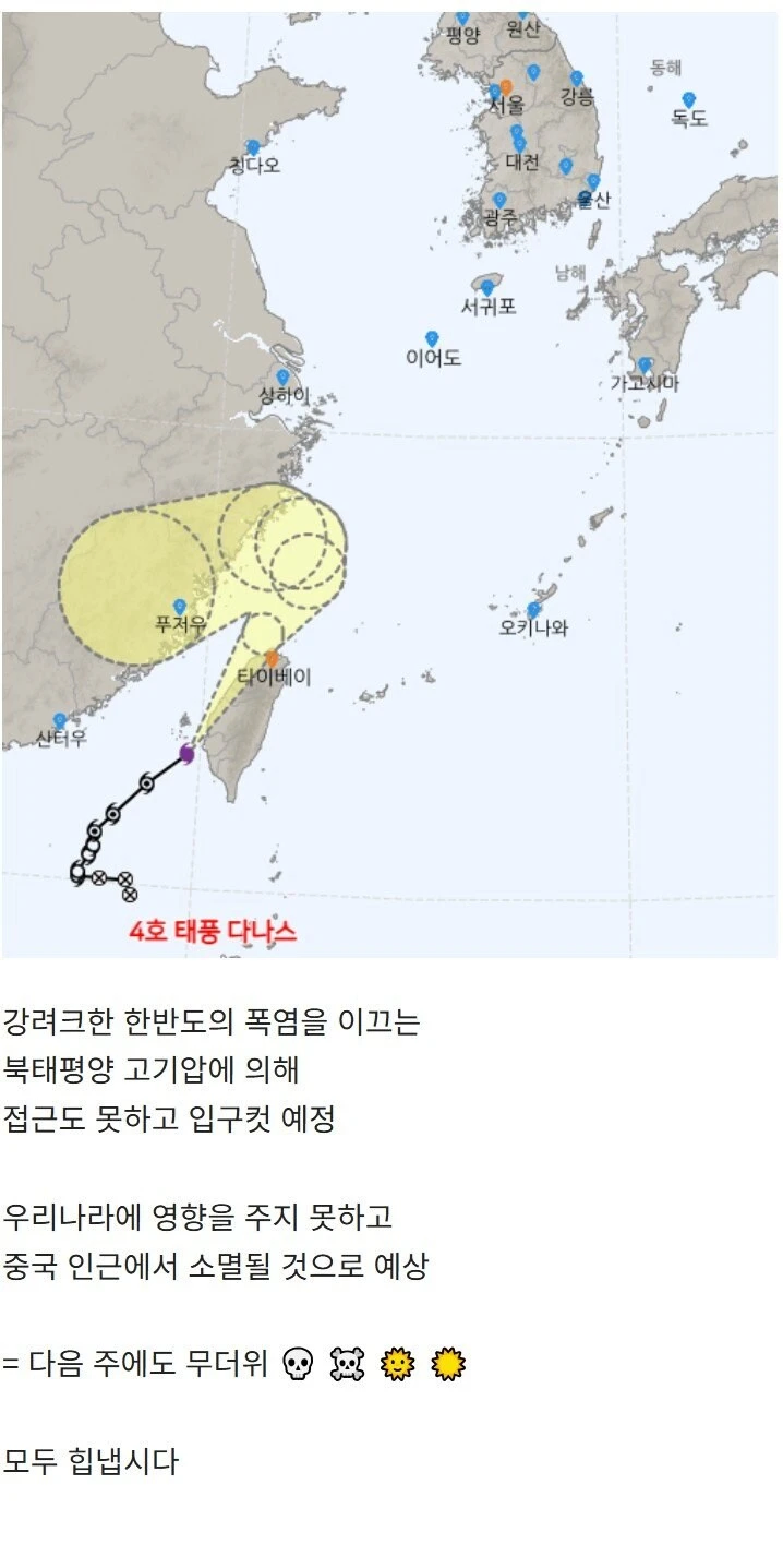 ???: 장마와 태풍이 두렵다고 했나 한국인들??_1.webp